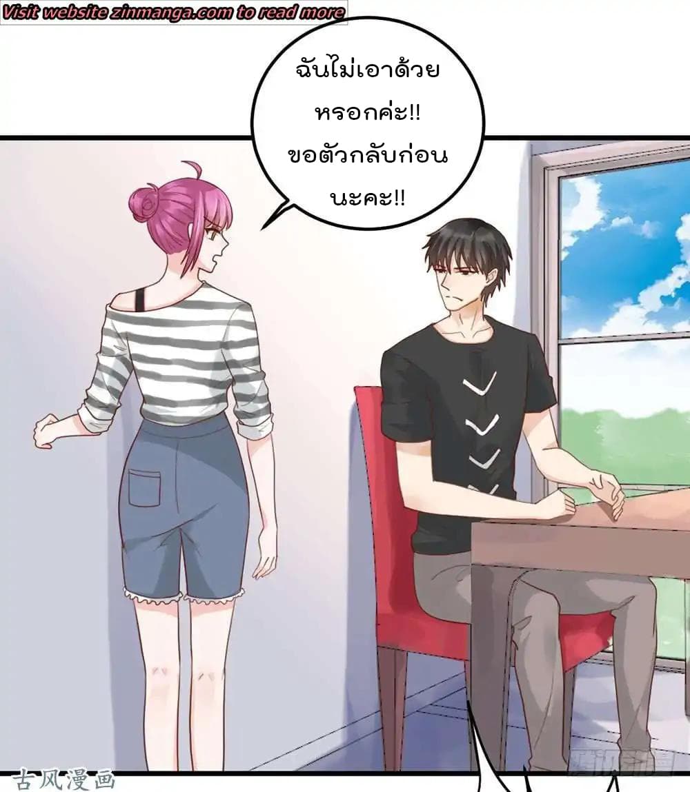 Hui Xi Yi's Love Contract page 9