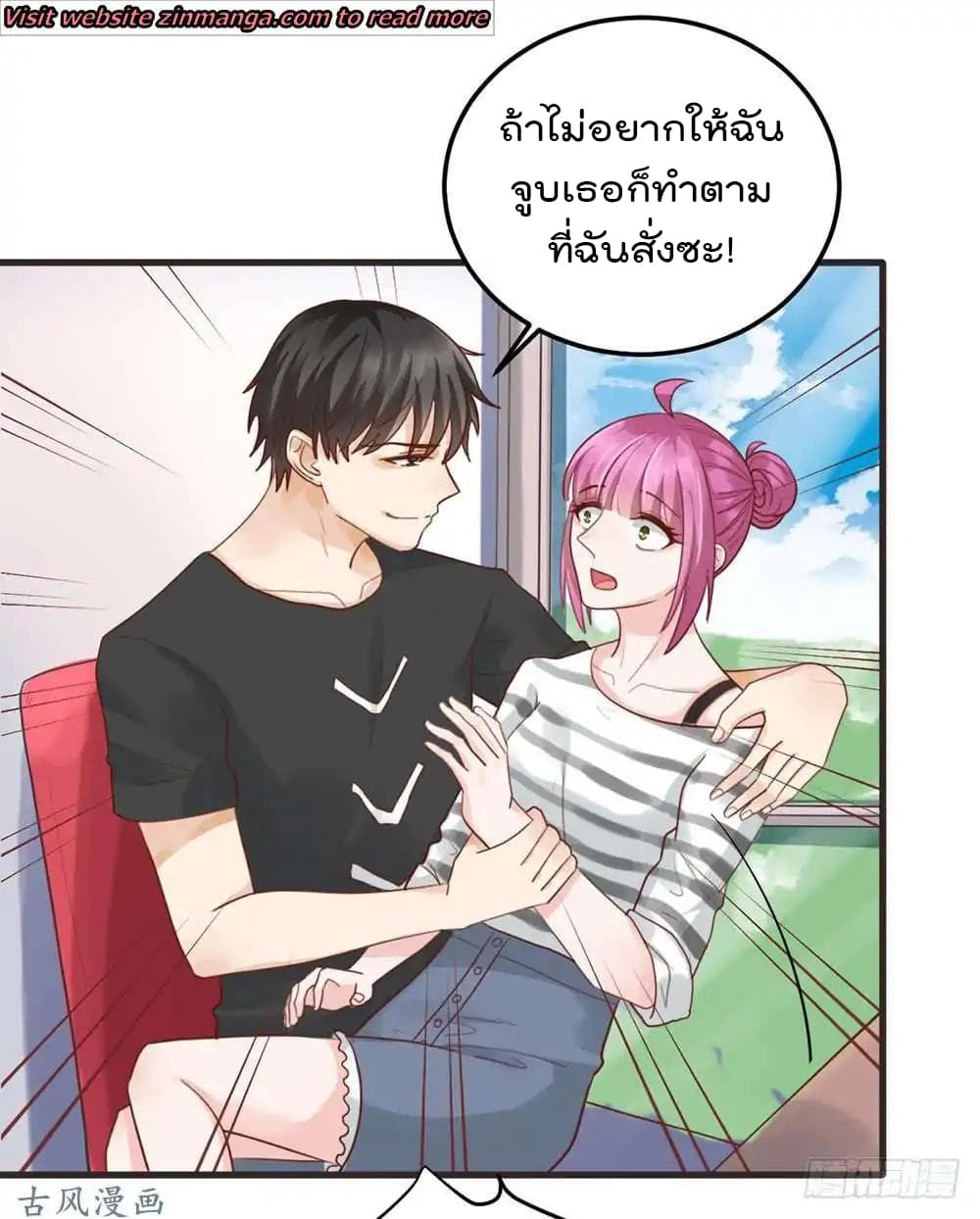 Hui Xi Yi's Love Contract page 11