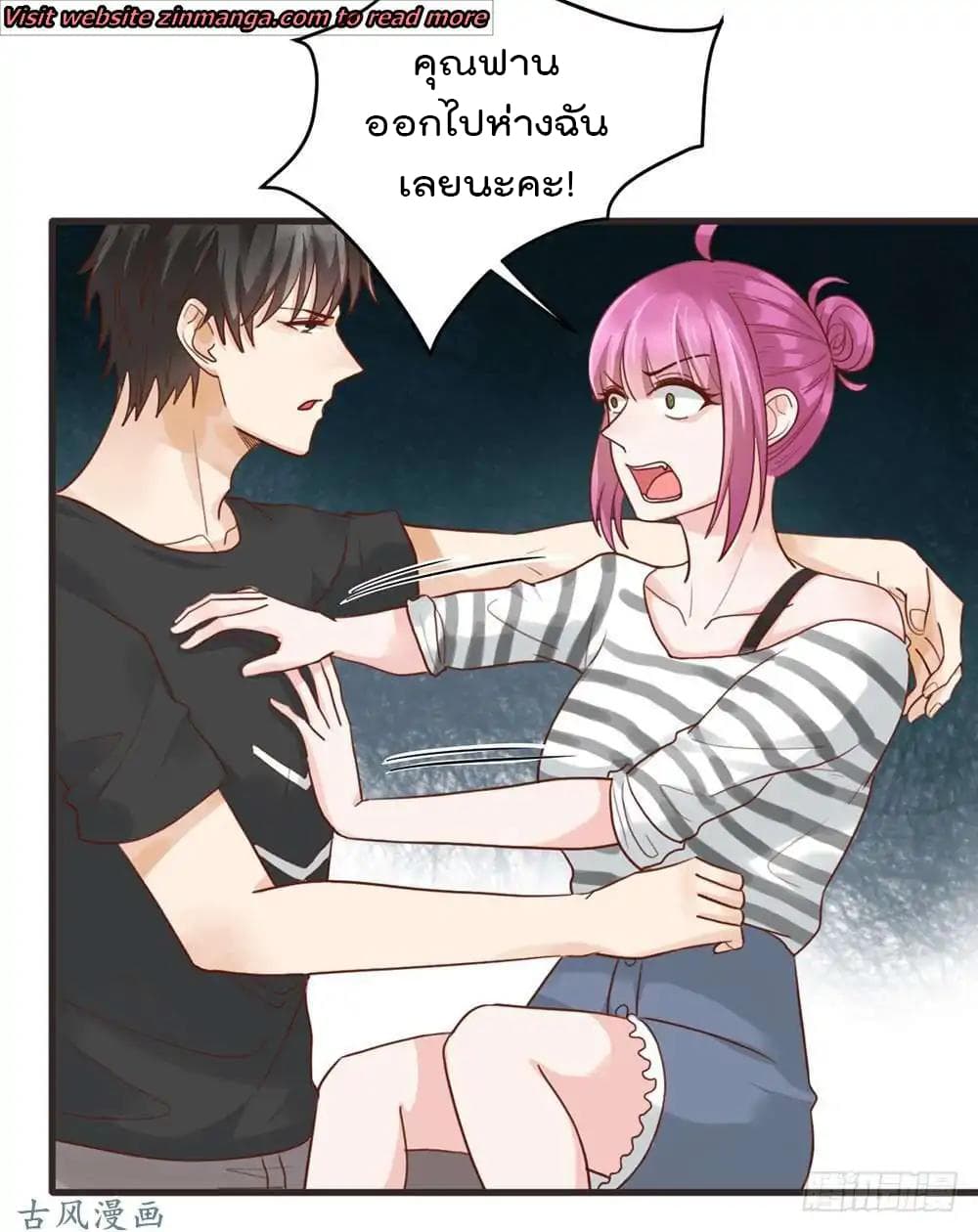 Hui Xi Yi's Love Contract page 12