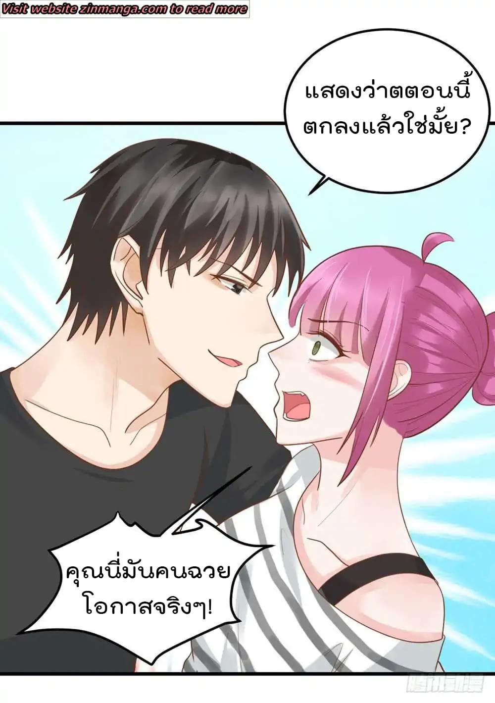 Hui Xi Yi's Love Contract page 15