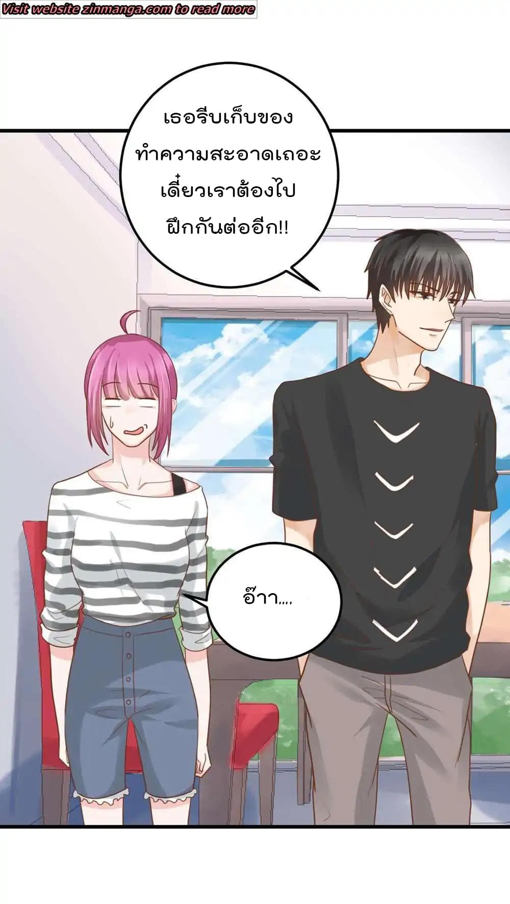 Hui Xi Yi's Love Contract page 17