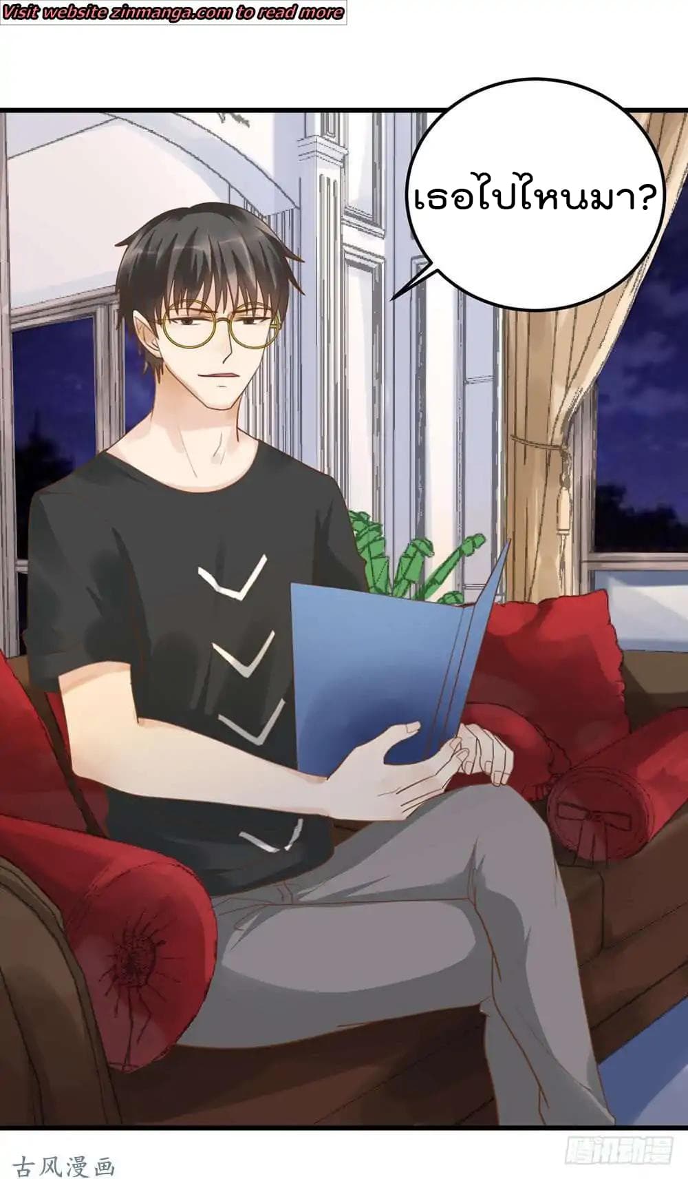 Hui Xi Yi's Love Contract page 21