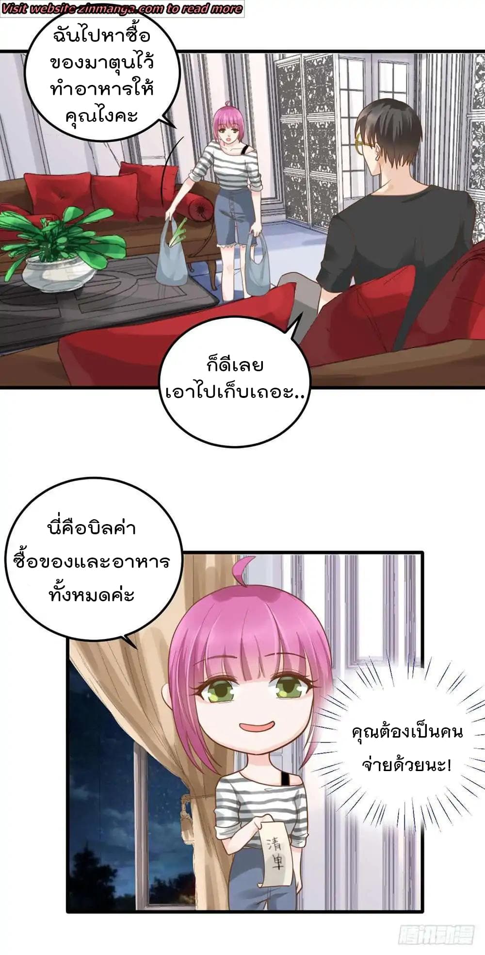 Hui Xi Yi's Love Contract page 22