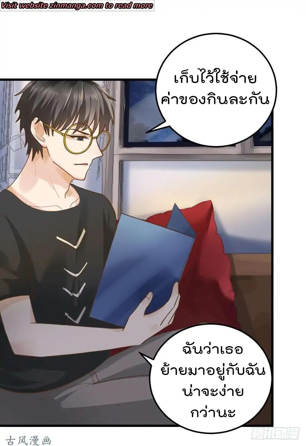 Hui Xi Yi's Love Contract page 26