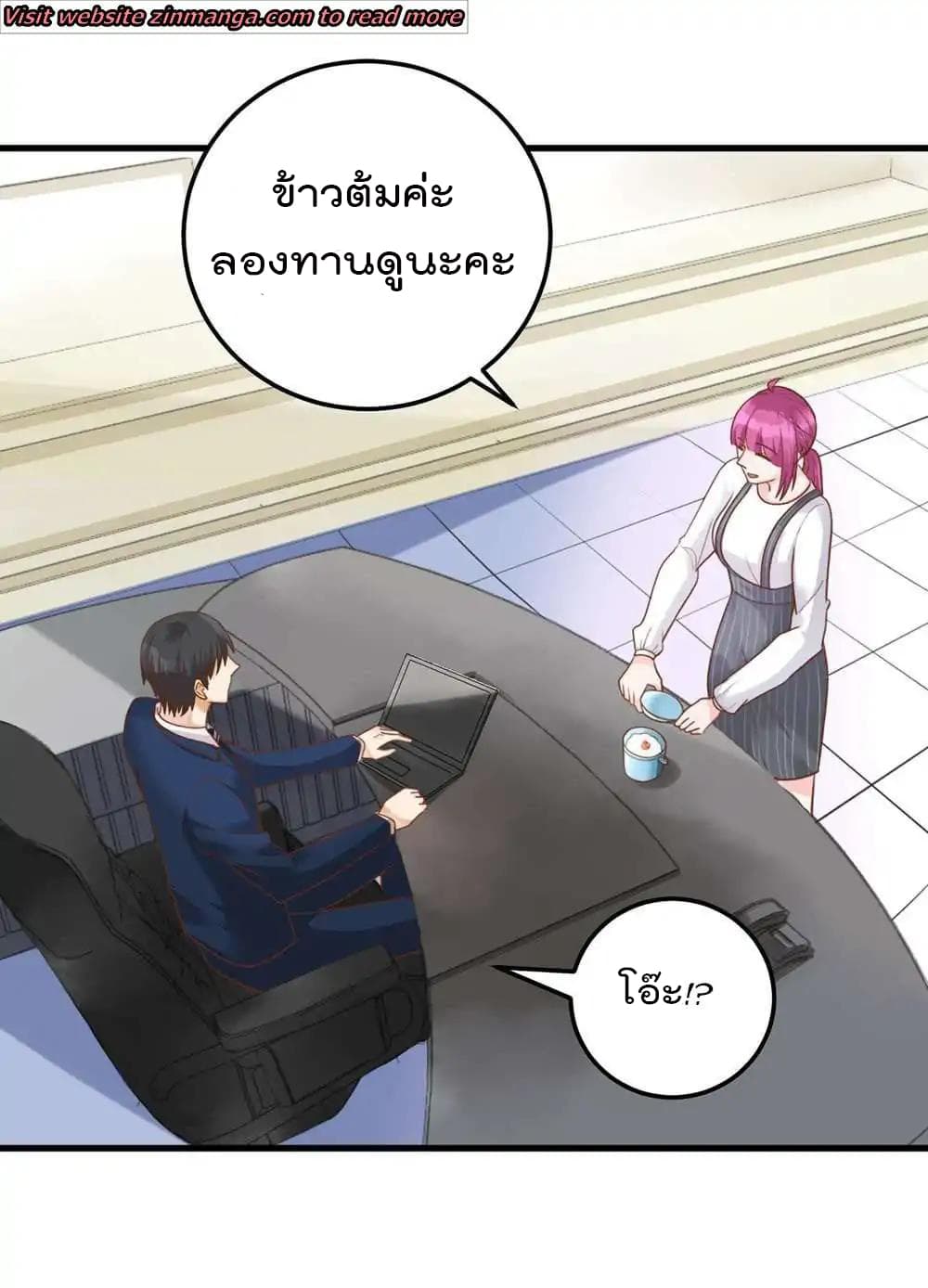 Hui Xi Yi's Love Contract page 7