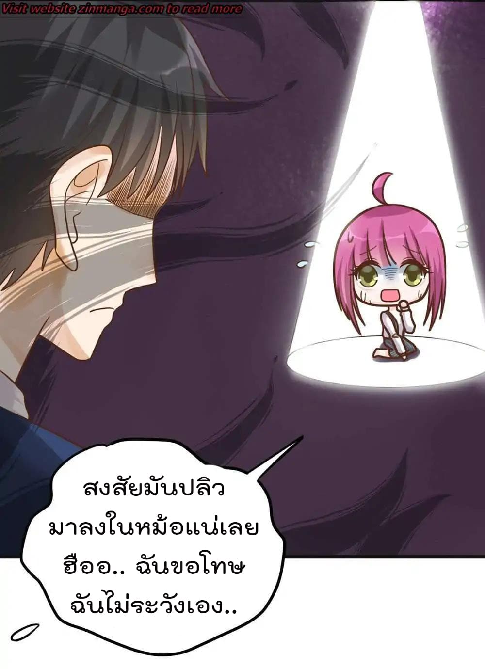 Hui Xi Yi's Love Contract page 13