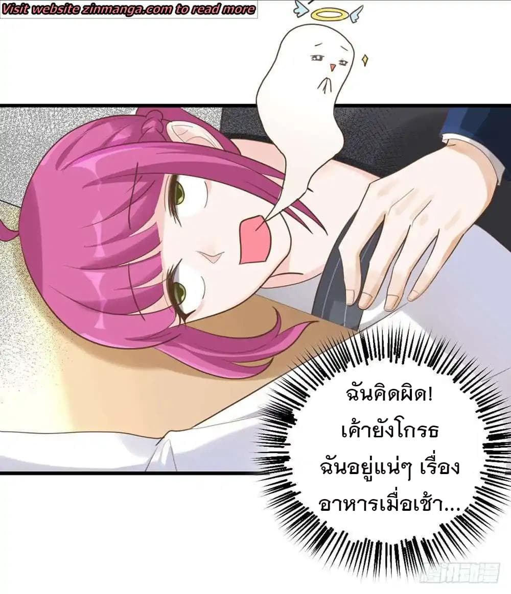 Hui Xi Yi's Love Contract page 19