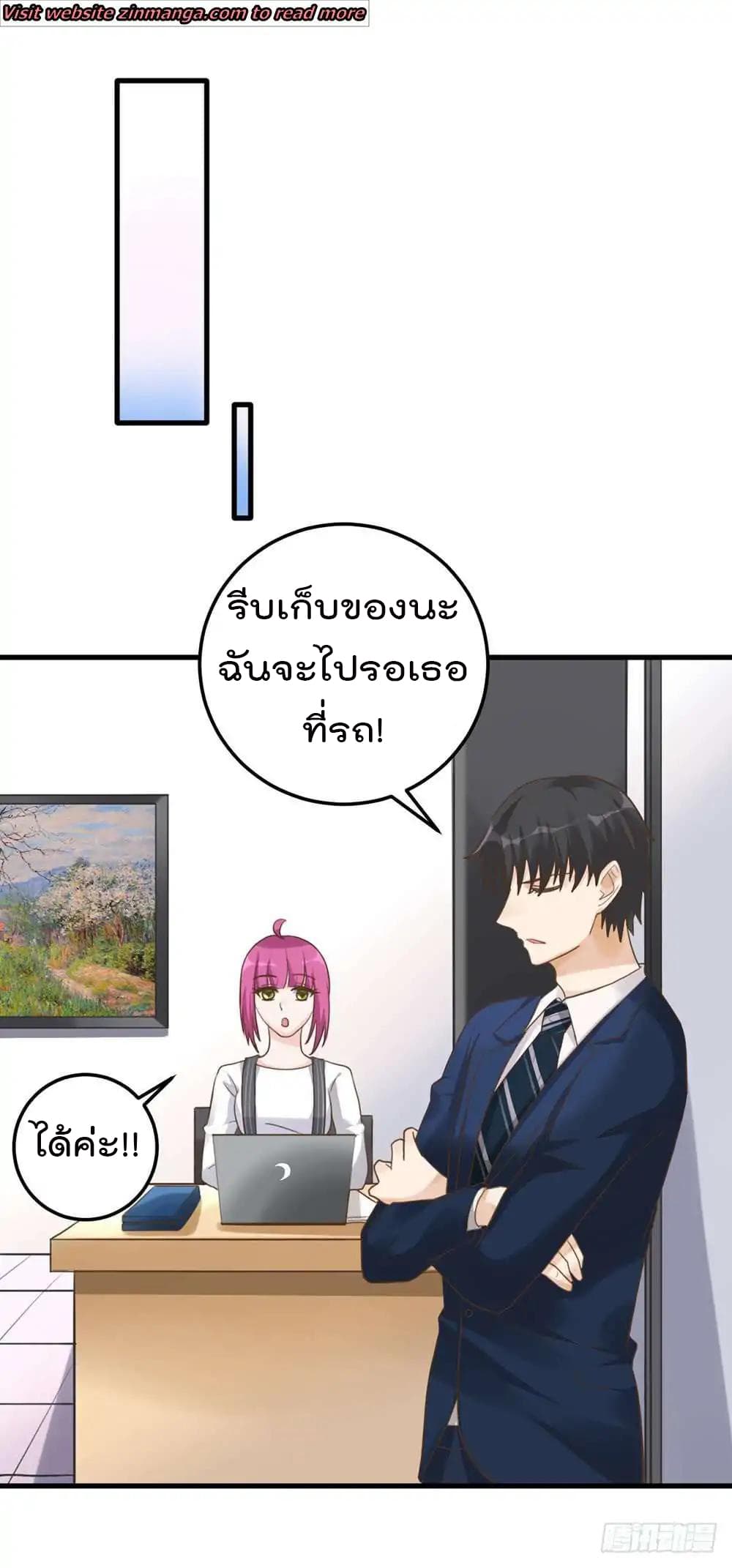Hui Xi Yi's Love Contract page 21