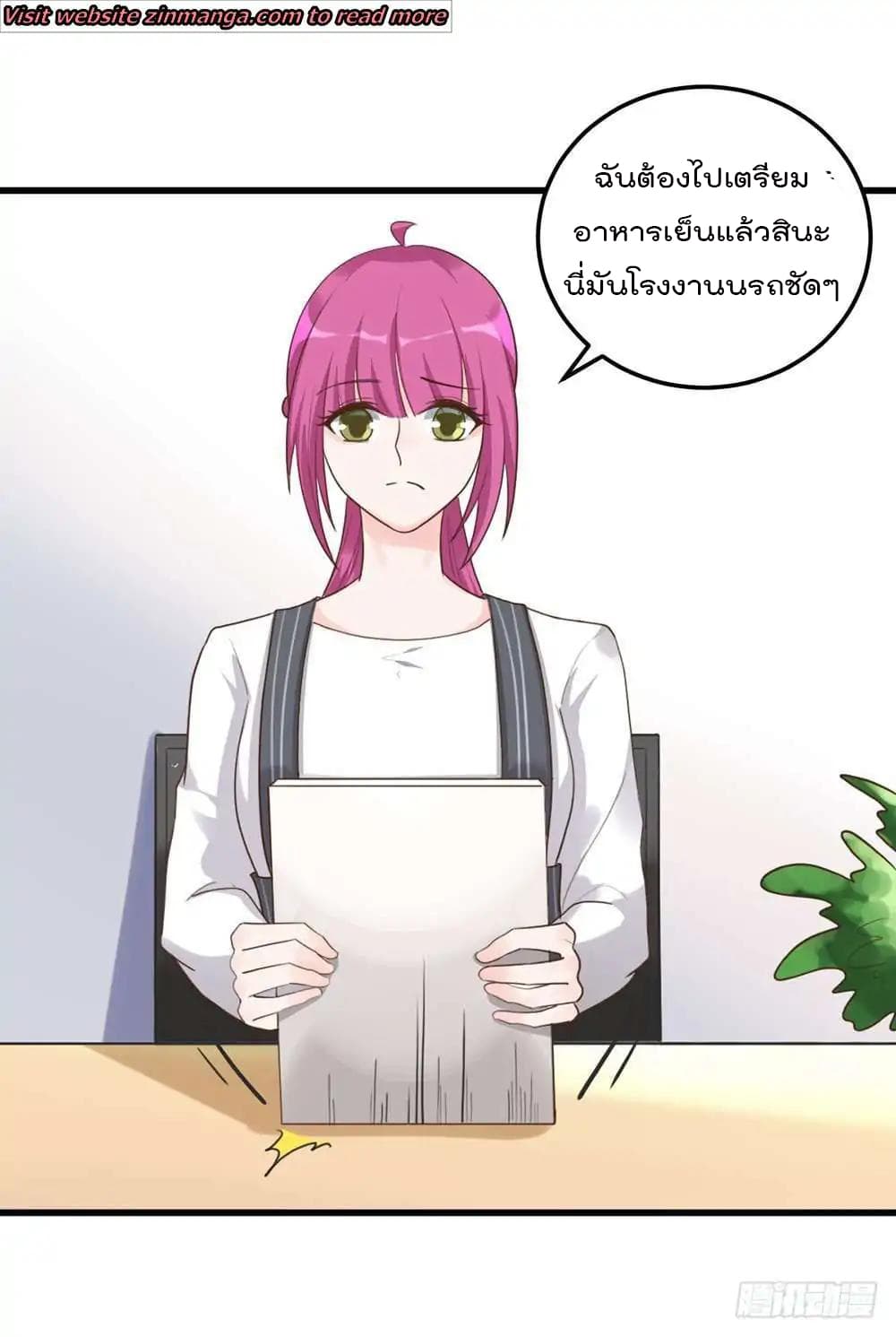 Hui Xi Yi's Love Contract page 22