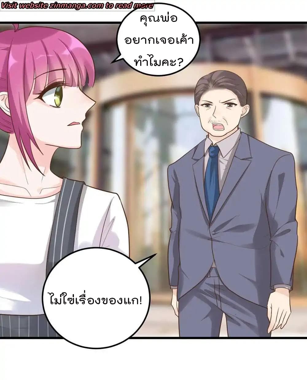 Hui Xi Yi's Love Contract page 26