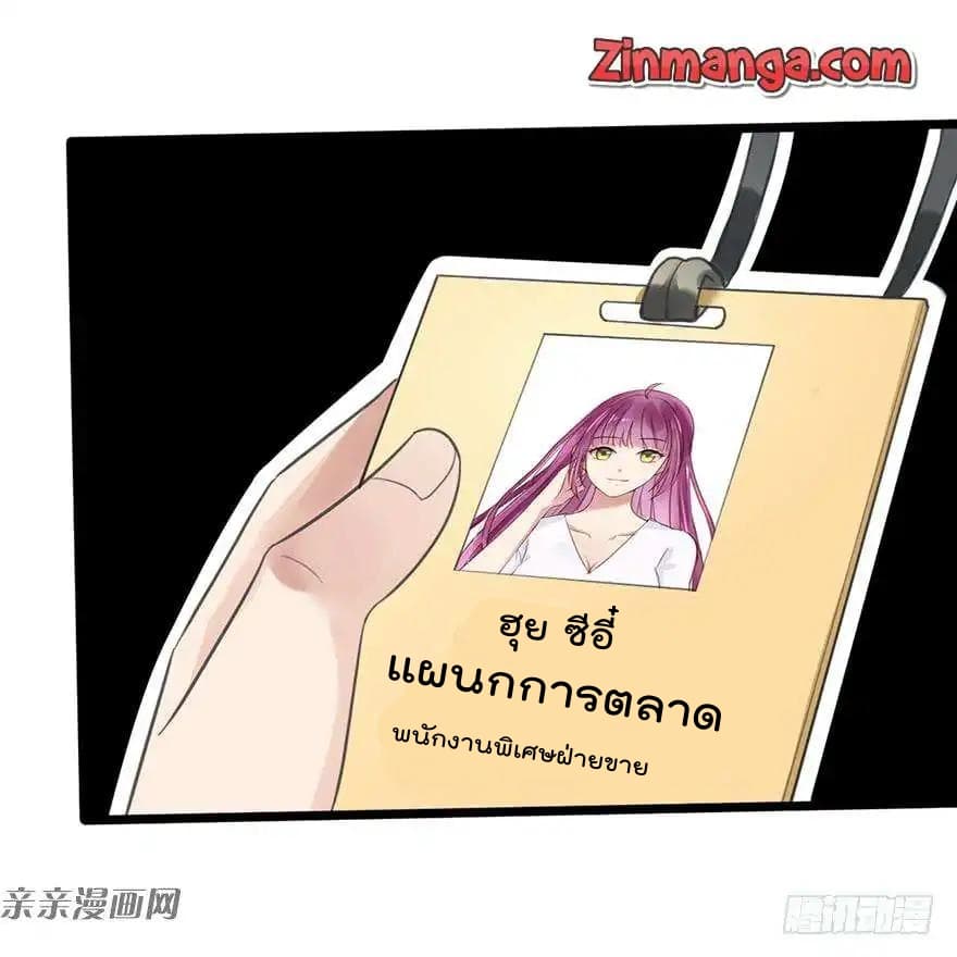 Hui Xi Yi's Love Contract page 7