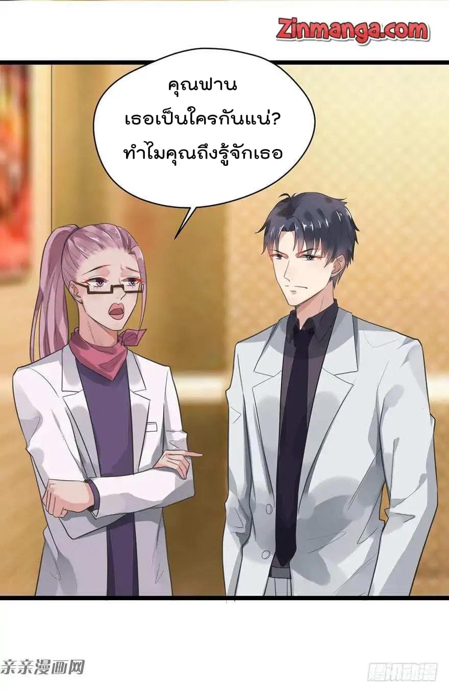 Hui Xi Yi's Love Contract page 21