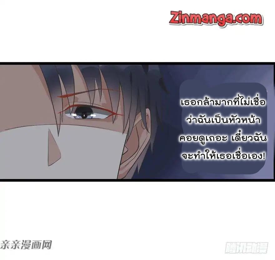 Hui Xi Yi's Love Contract page 22