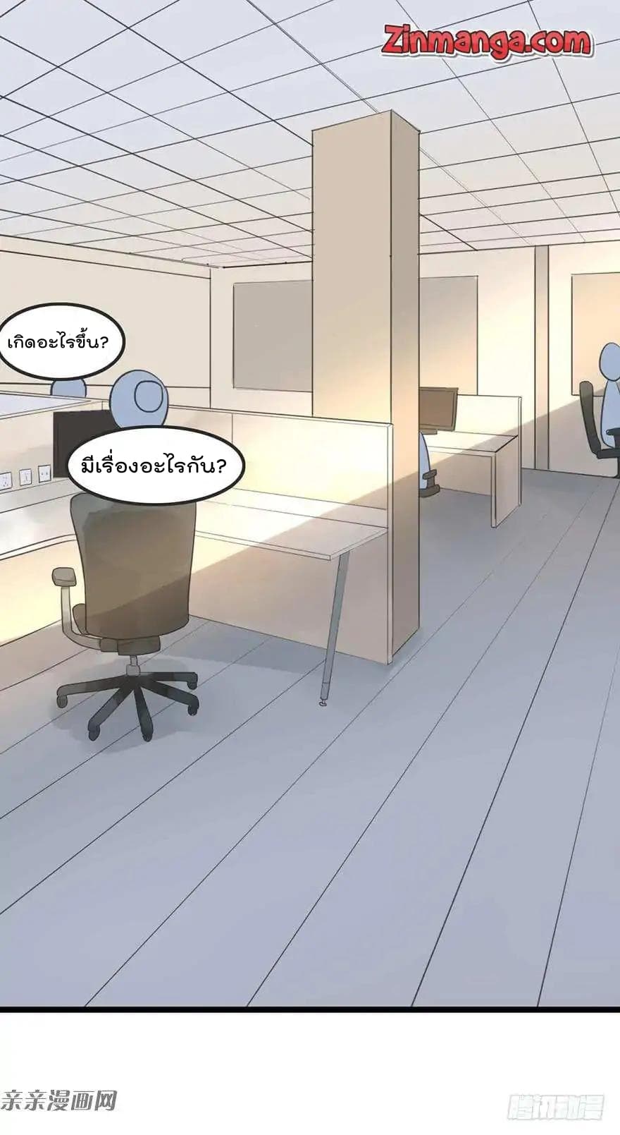 Hui Xi Yi's Love Contract page 31