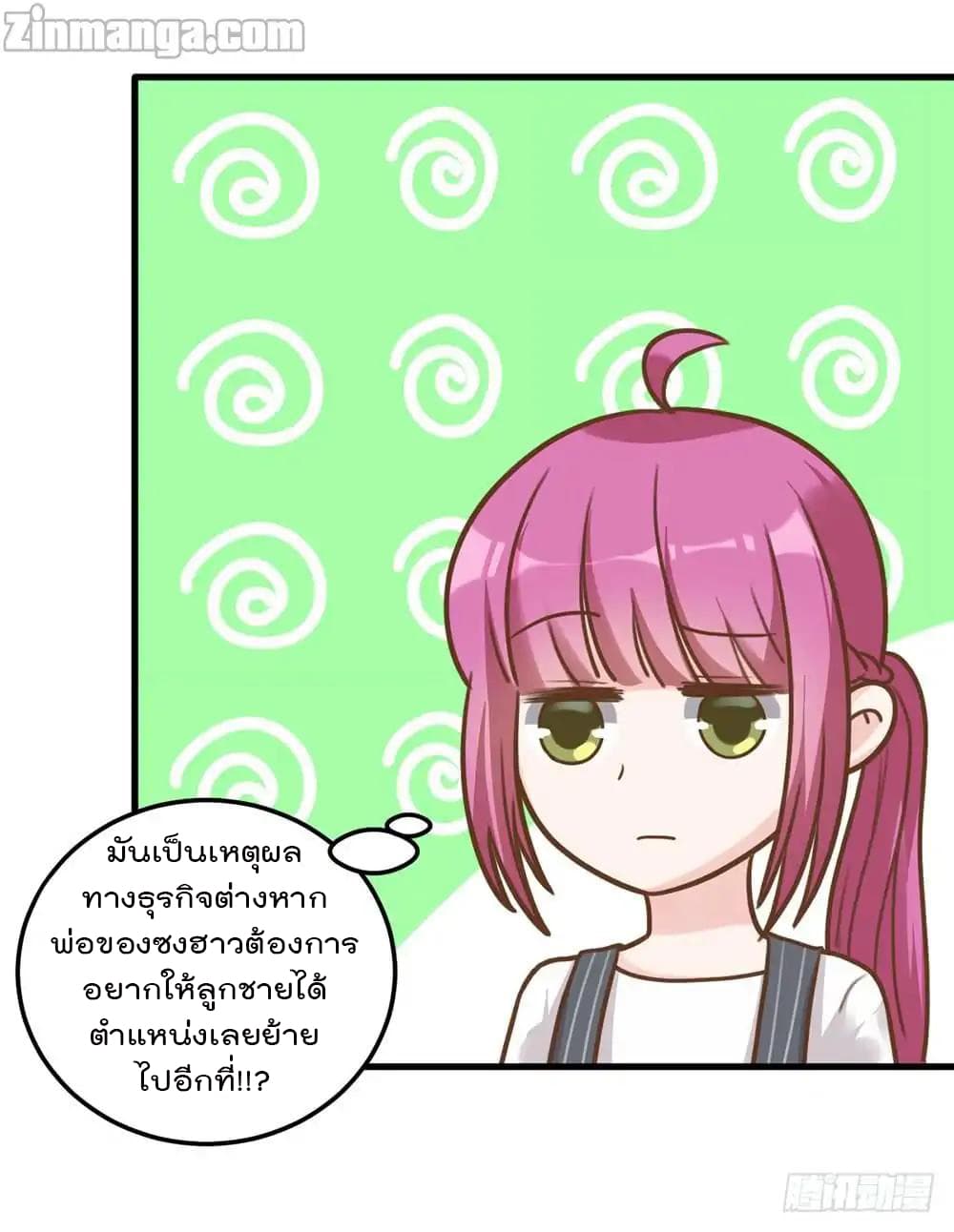 Hui Xi Yi's Love Contract page 6