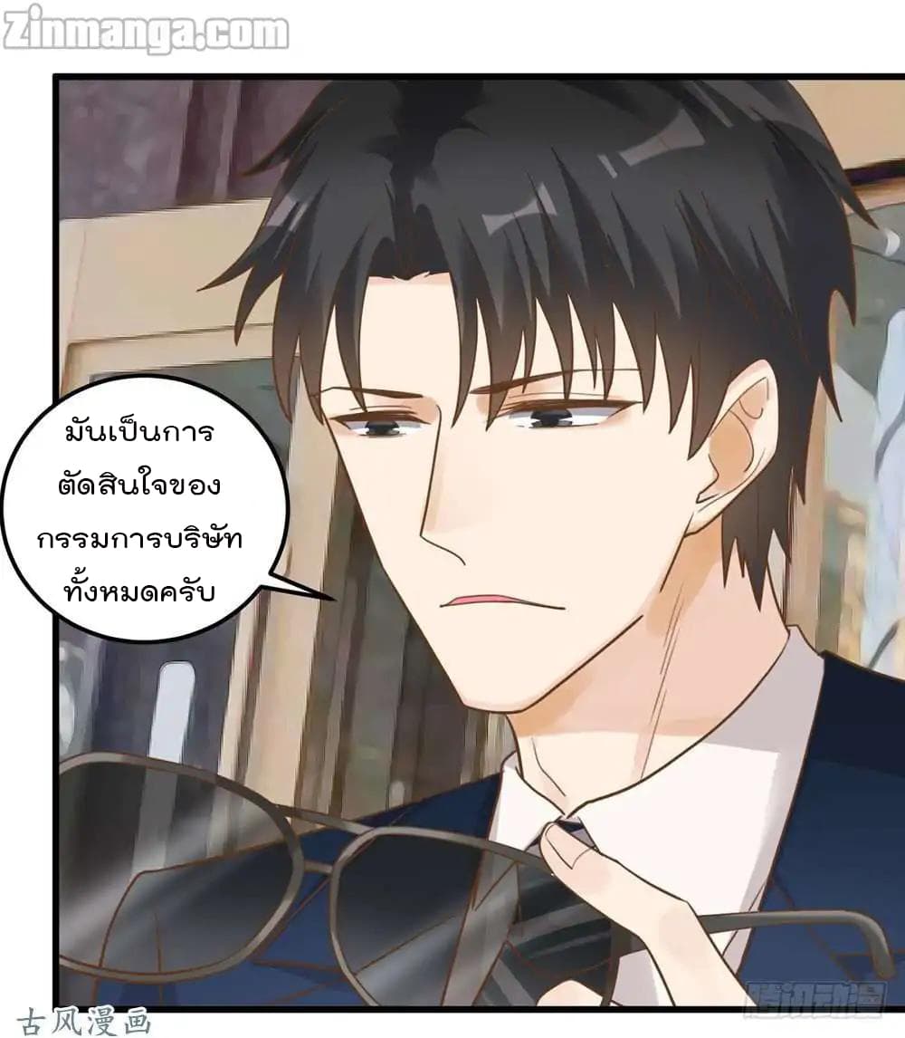 Hui Xi Yi's Love Contract page 7