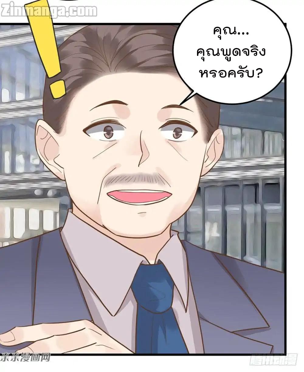 Hui Xi Yi's Love Contract page 10