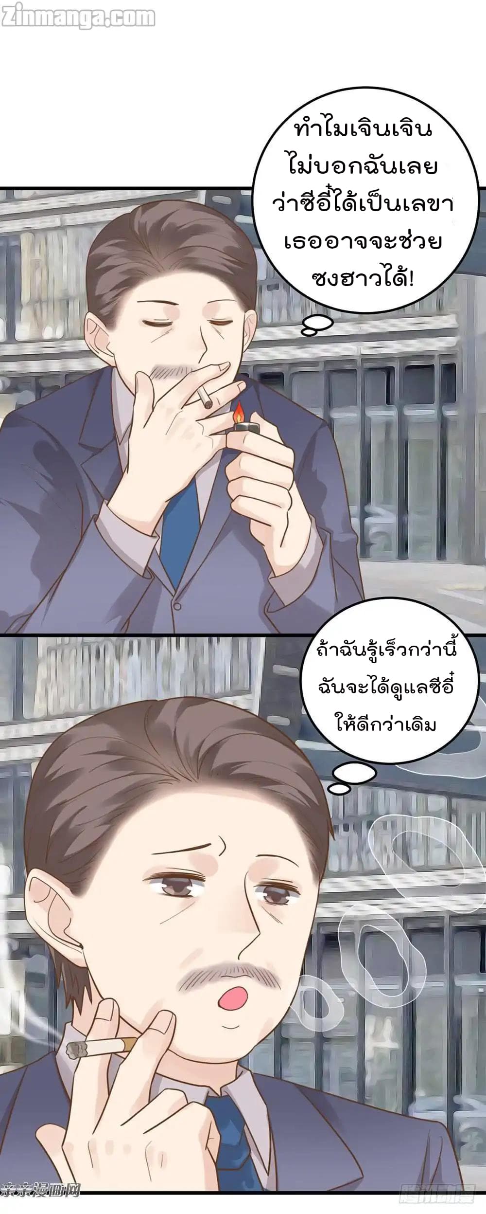 Hui Xi Yi's Love Contract page 13