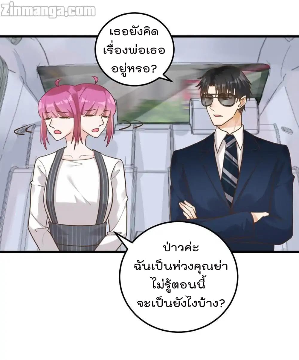 Hui Xi Yi's Love Contract page 15