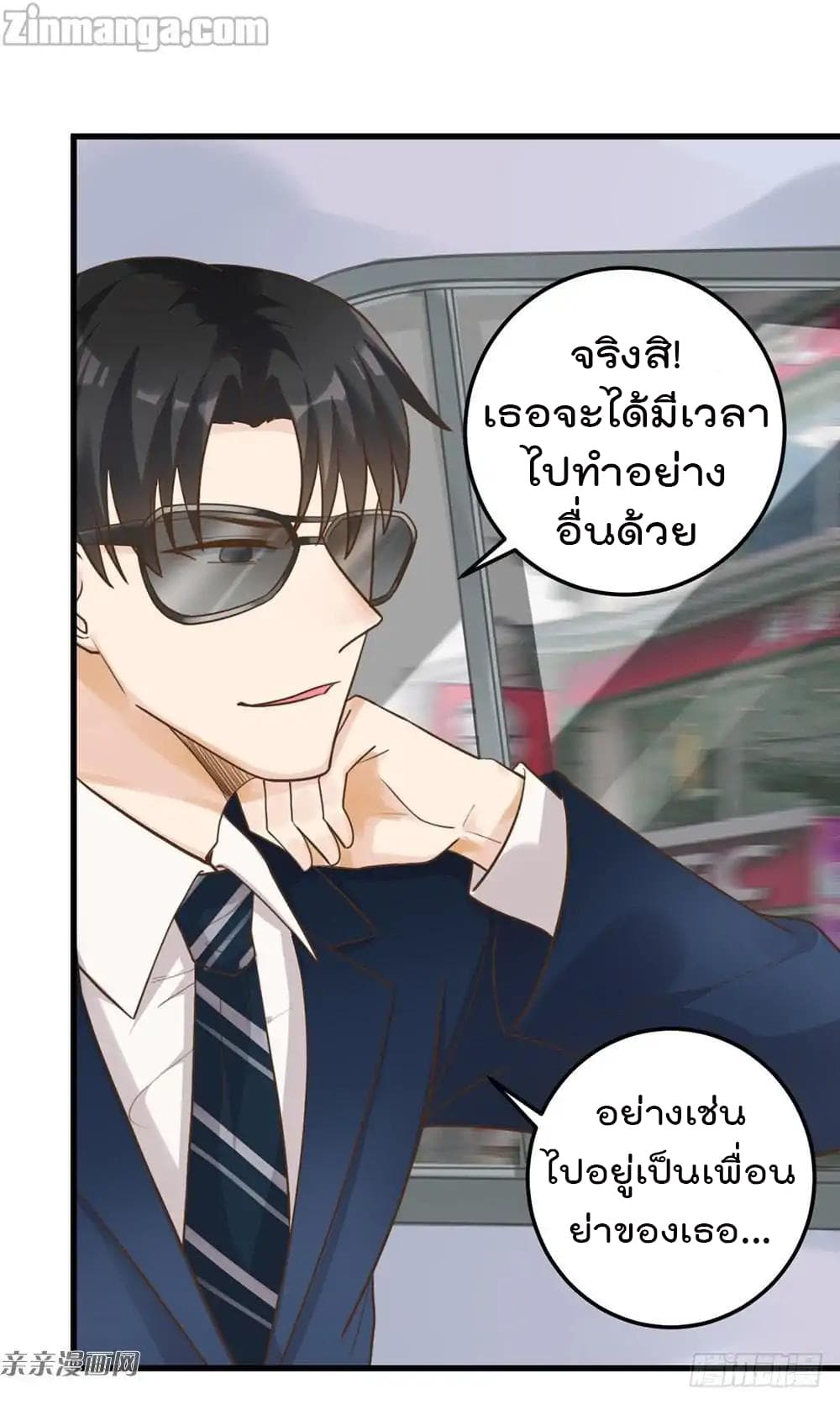 Hui Xi Yi's Love Contract page 19