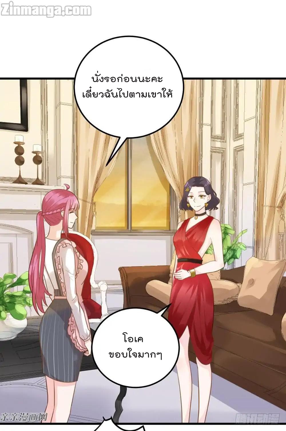 Hui Xi Yi's Love Contract page 27