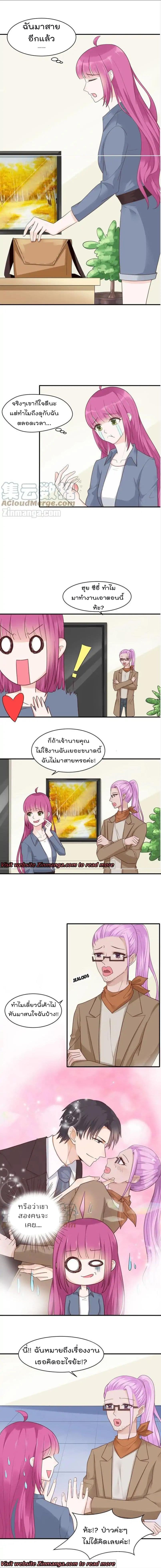 Hui Xi Yi's Love Contract page 2