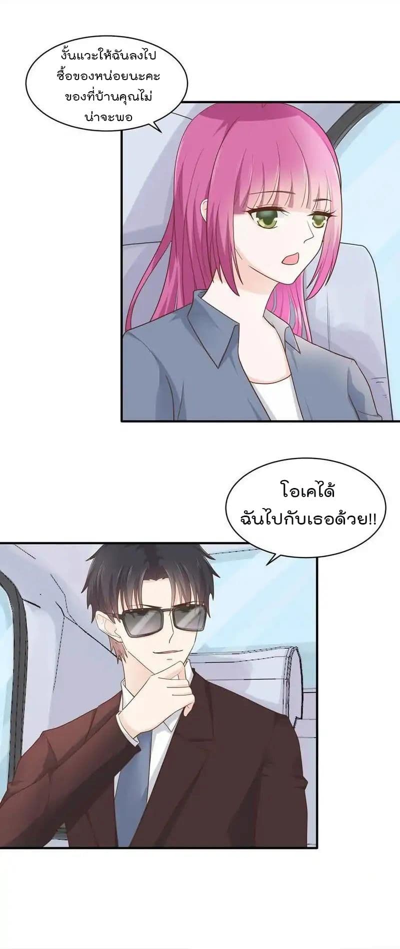 Hui Xi Yi's Love Contract page 5
