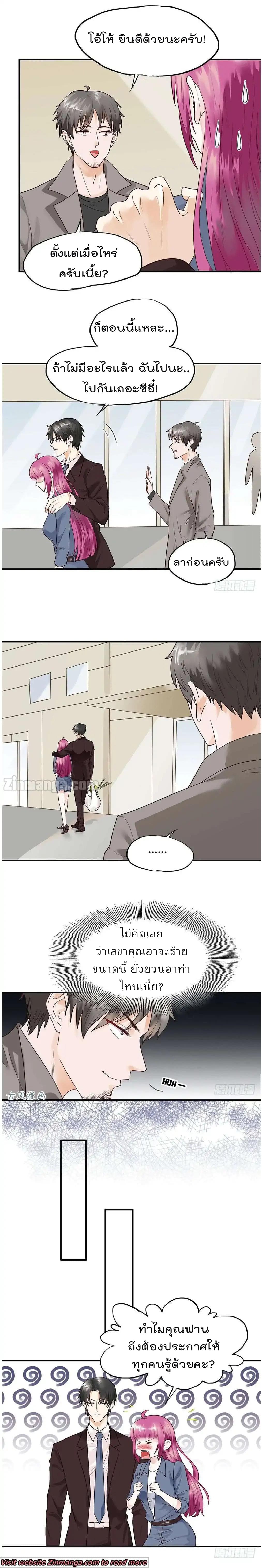 Hui Xi Yi's Love Contract page 4