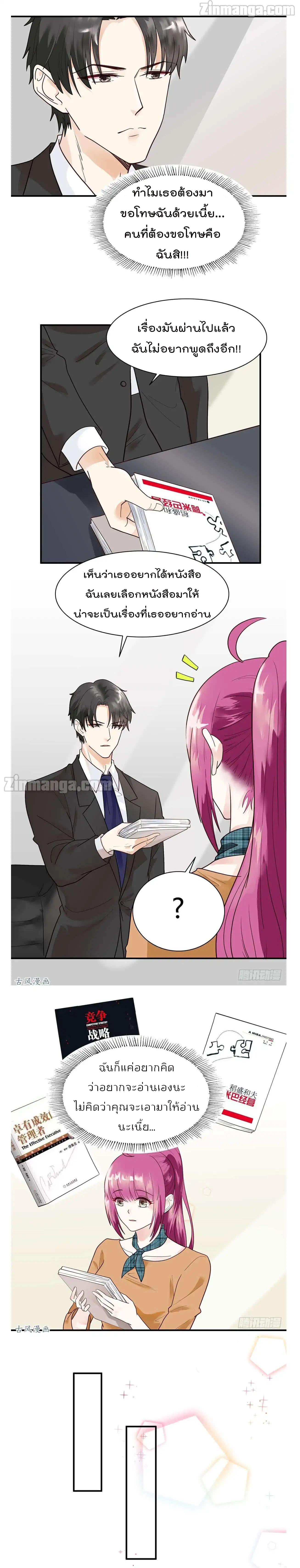Hui Xi Yi's Love Contract page 3
