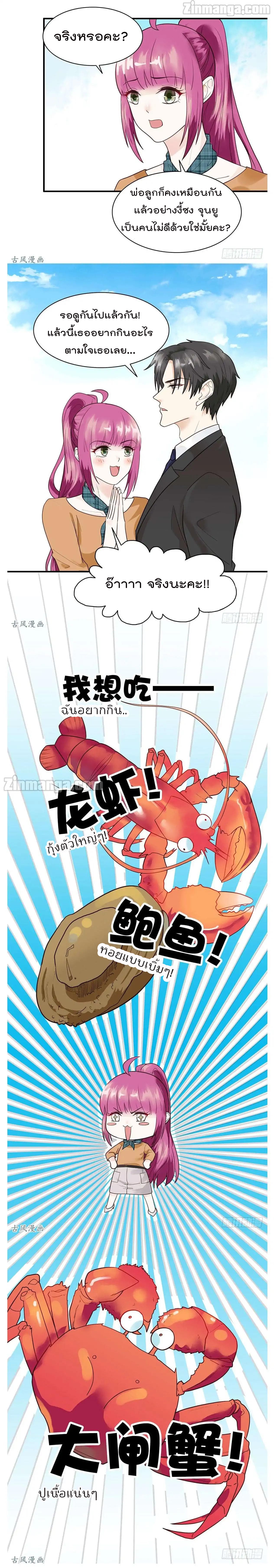 Hui Xi Yi's Love Contract page 6