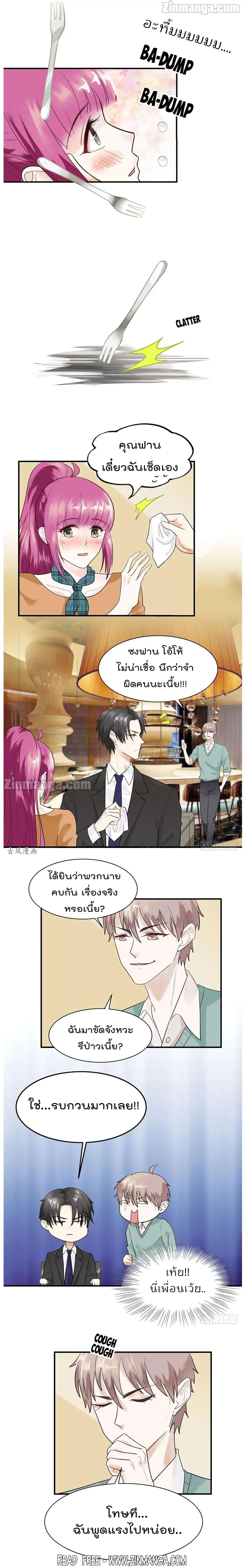 Hui Xi Yi's Love Contract page 8