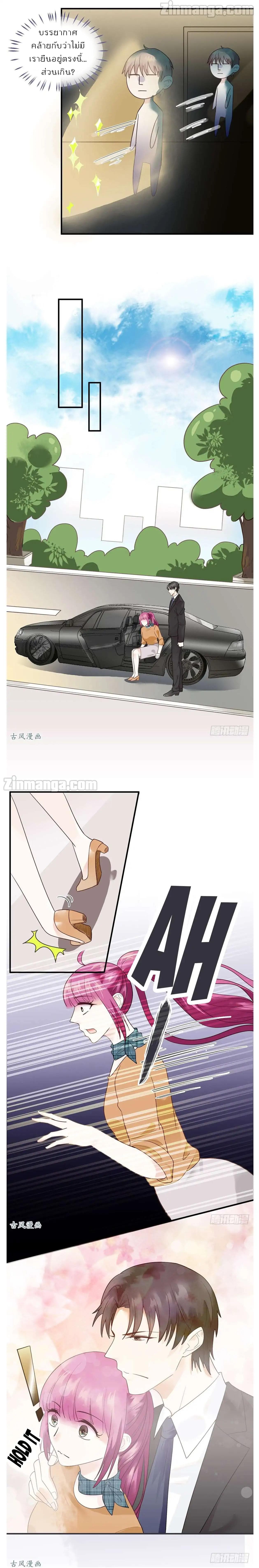 Hui Xi Yi's Love Contract page 4