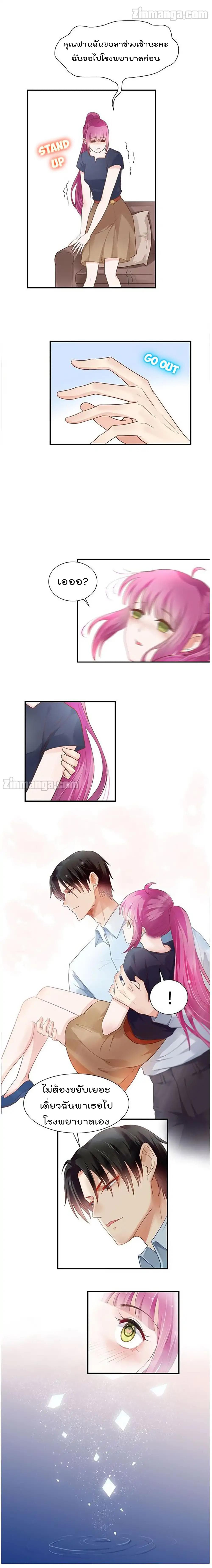 Hui Xi Yi's Love Contract page 6