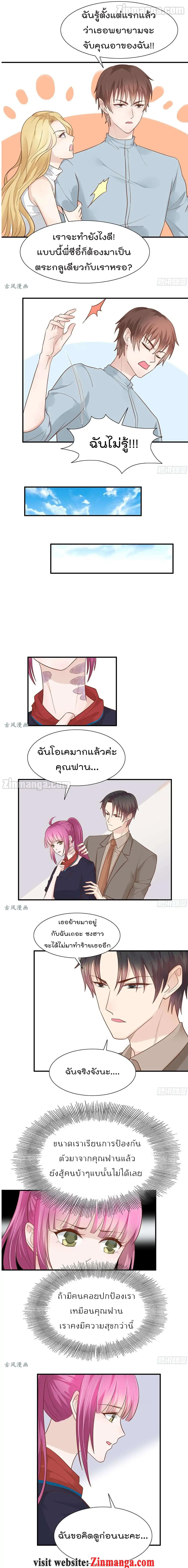 Hui Xi Yi's Love Contract page 7