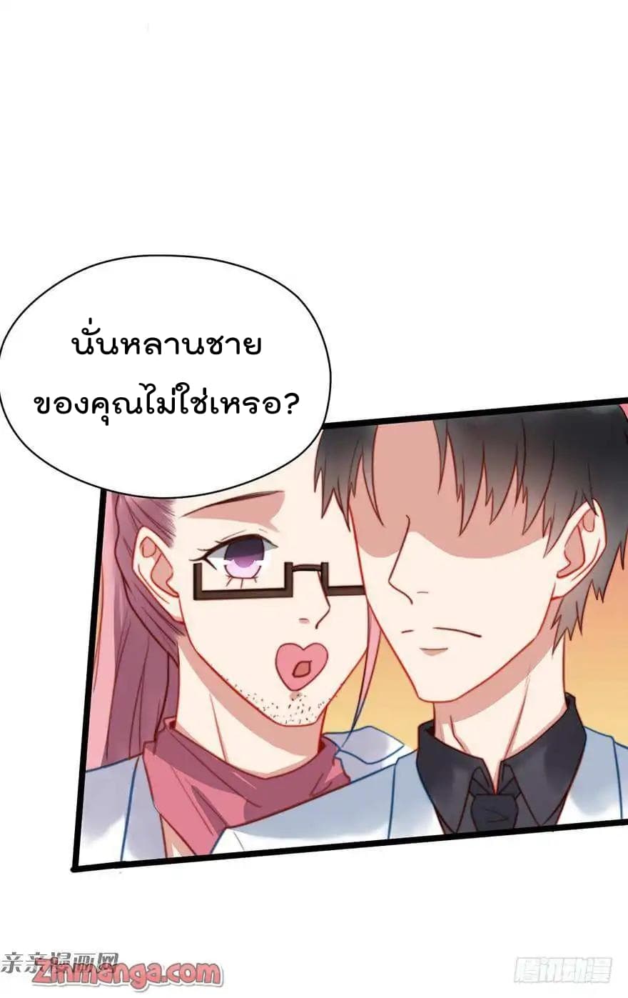 Hui Xi Yi's Love Contract page 3