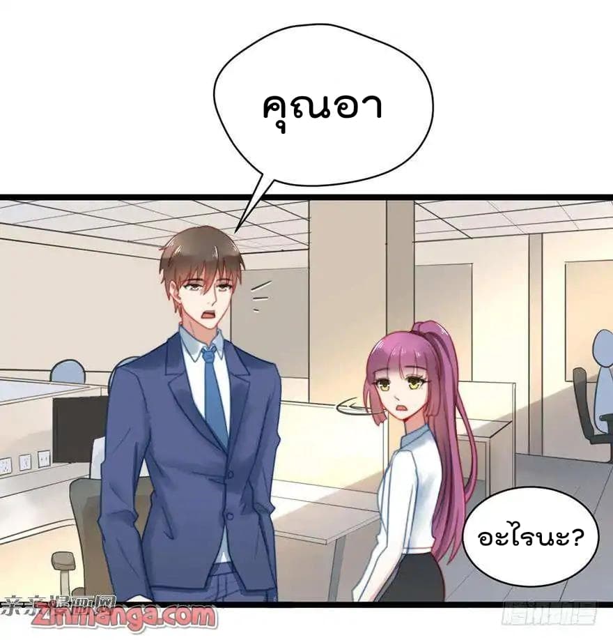 Hui Xi Yi's Love Contract page 6