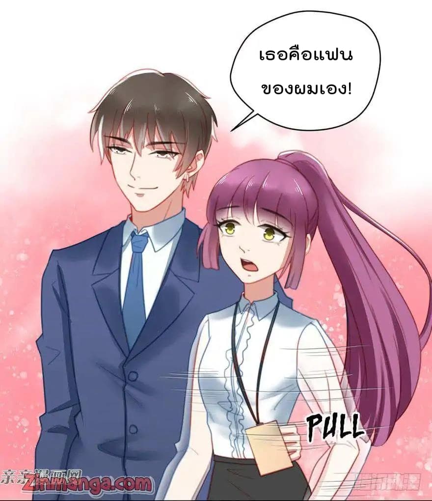 Hui Xi Yi's Love Contract page 10