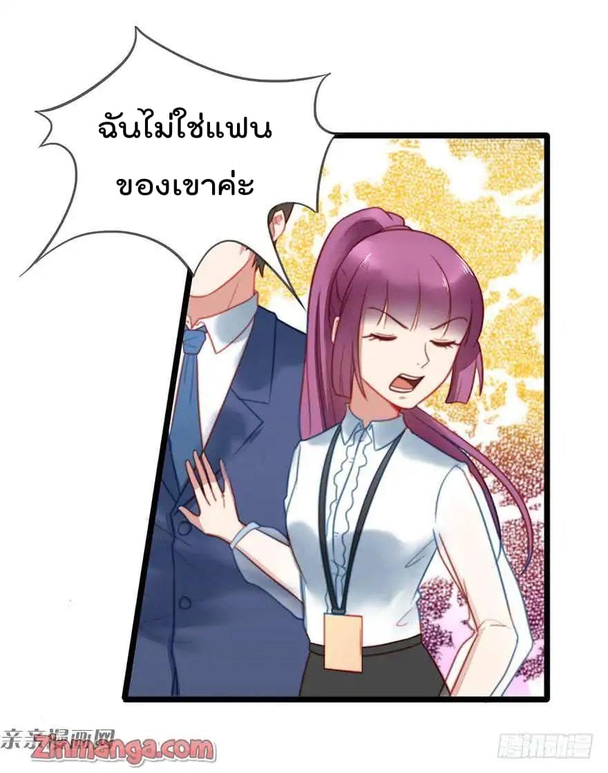 Hui Xi Yi's Love Contract page 12