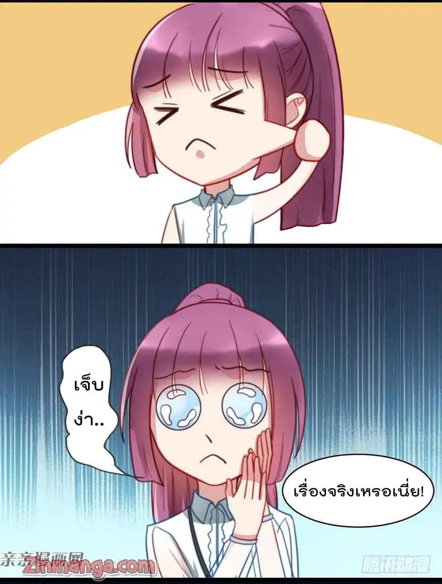 Hui Xi Yi's Love Contract page 19