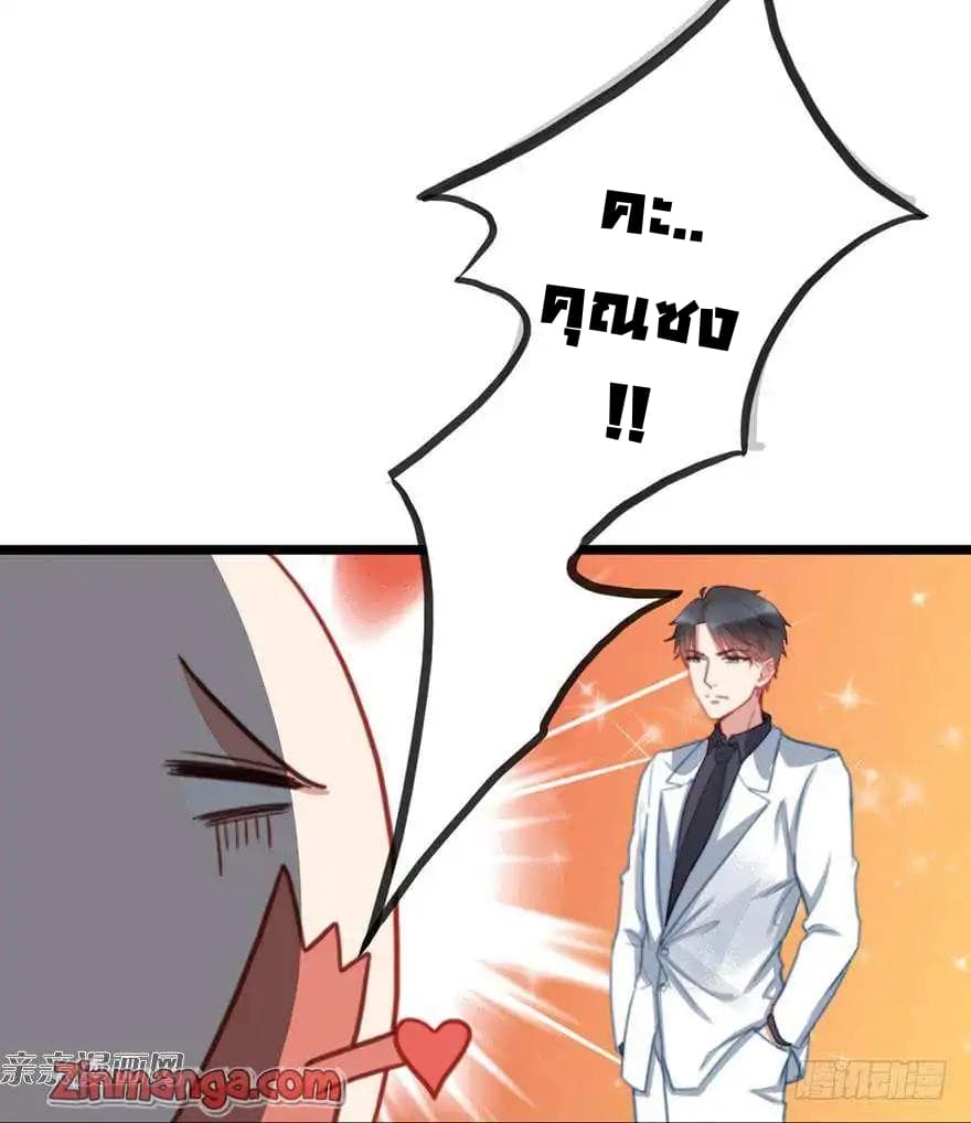 Hui Xi Yi's Love Contract page 25