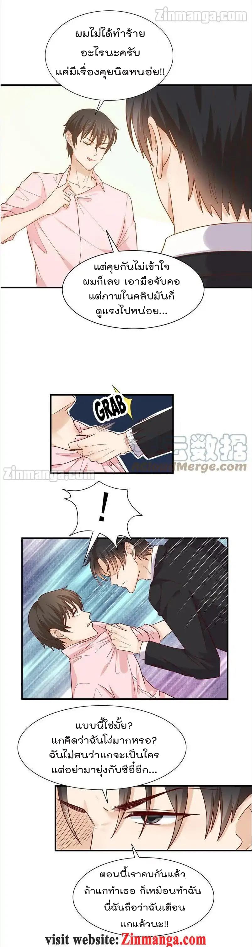 Hui Xi Yi's Love Contract page 3