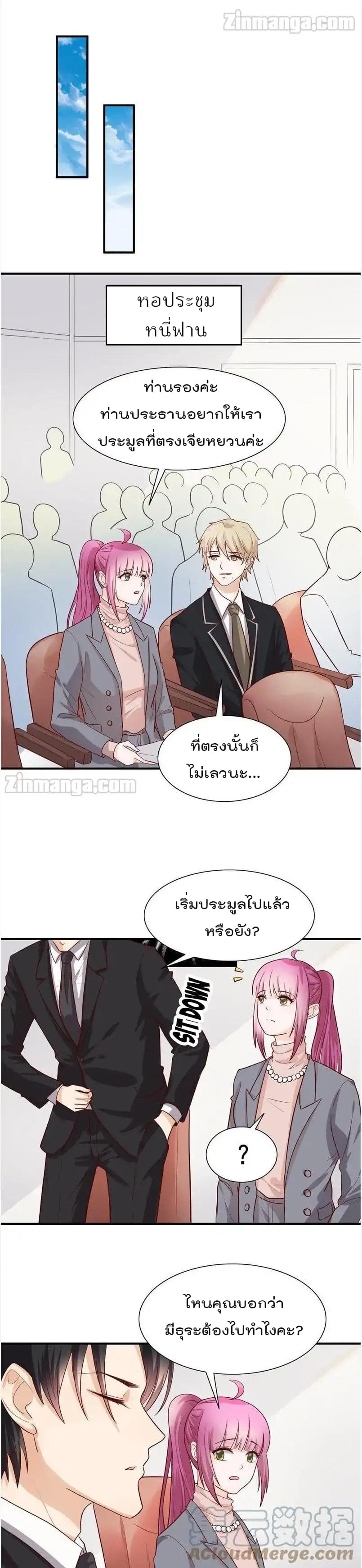 Hui Xi Yi's Love Contract page 6