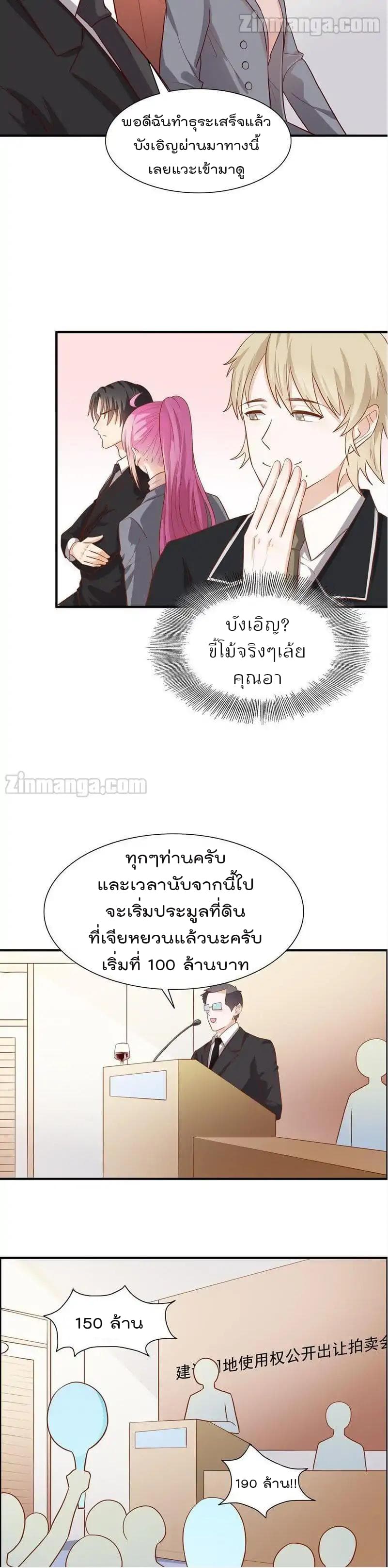 Hui Xi Yi's Love Contract page 7