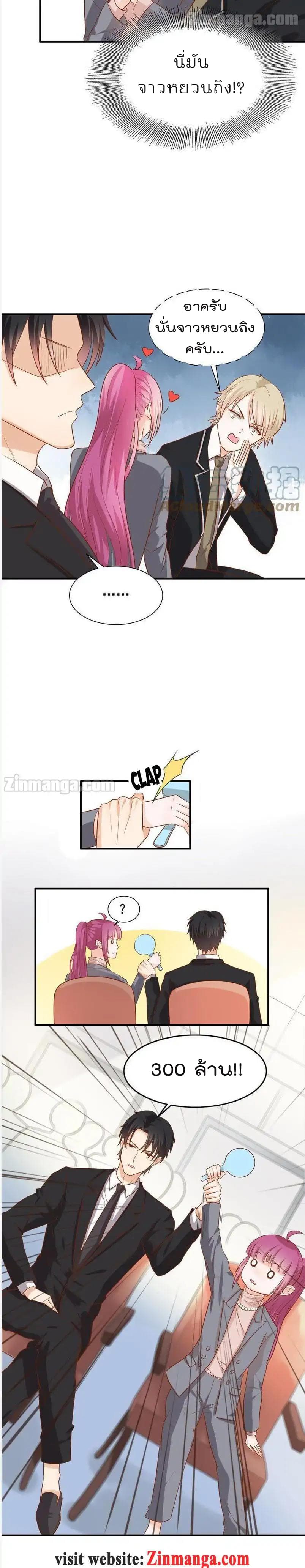 Hui Xi Yi's Love Contract page 9
