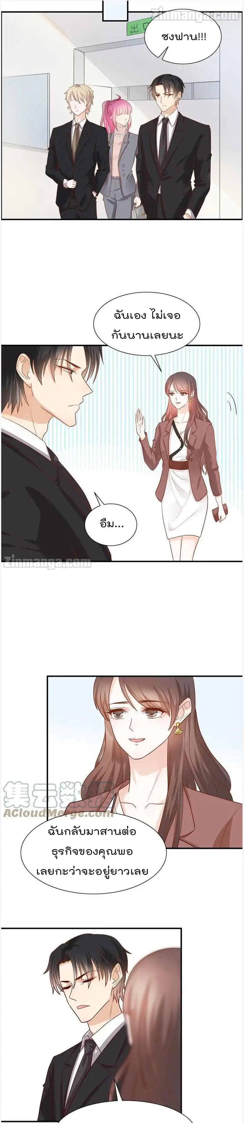 Hui Xi Yi's Love Contract page 12