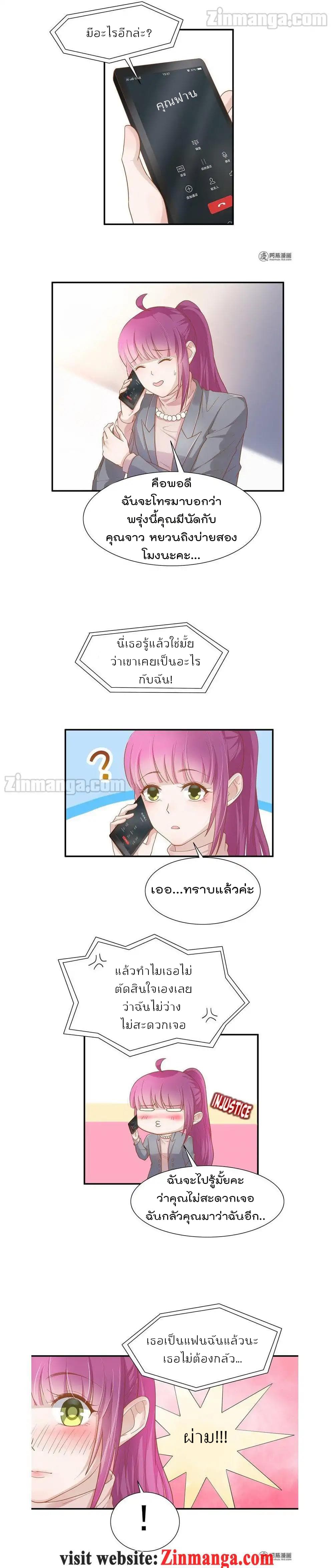 Hui Xi Yi's Love Contract page 2