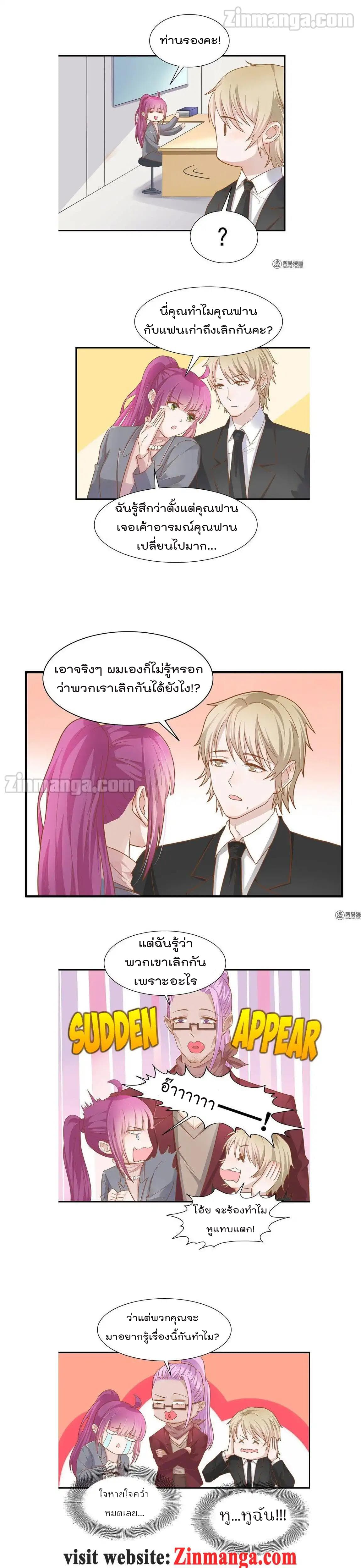 Hui Xi Yi's Love Contract page 4