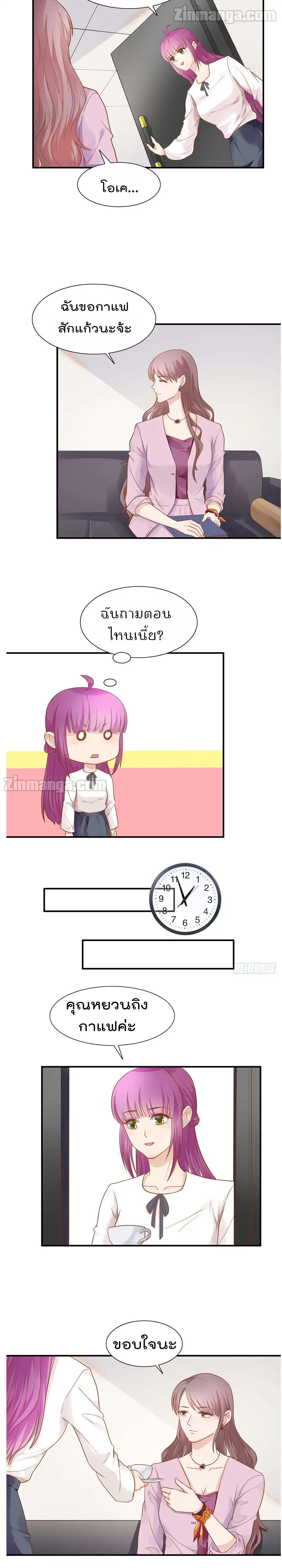 Hui Xi Yi's Love Contract page 6