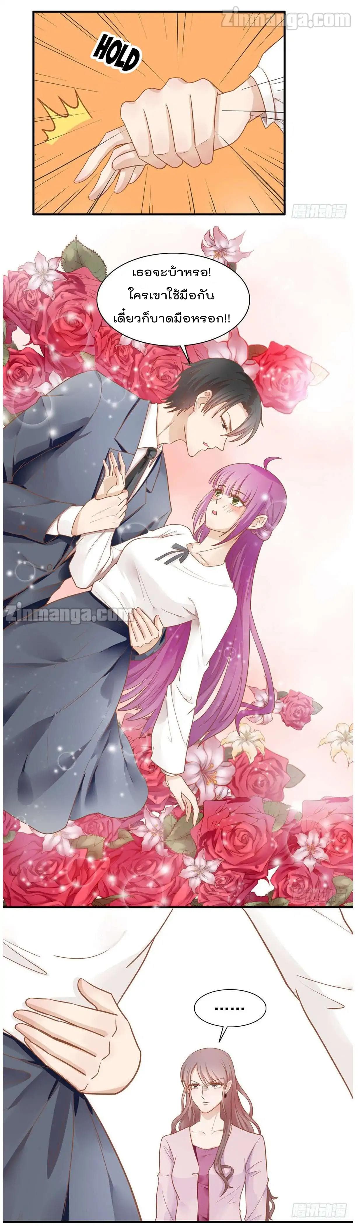 Hui Xi Yi's Love Contract page 9