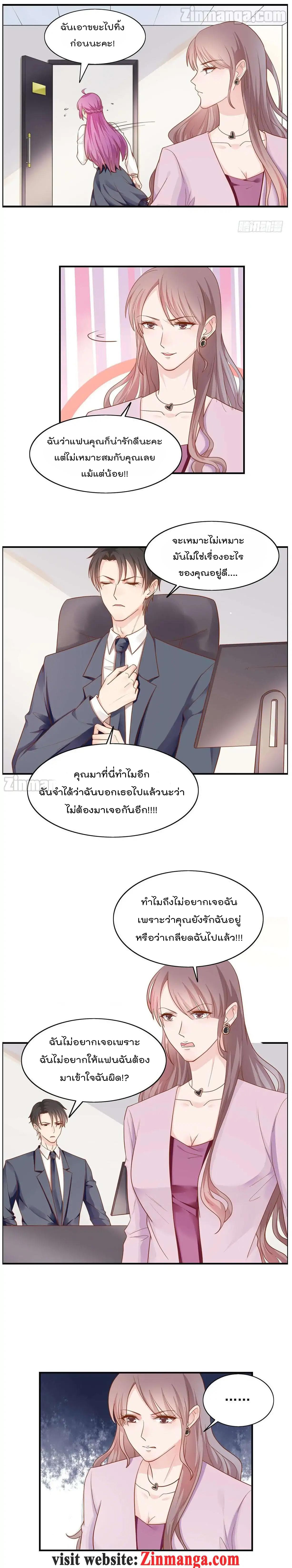 Hui Xi Yi's Love Contract page 2